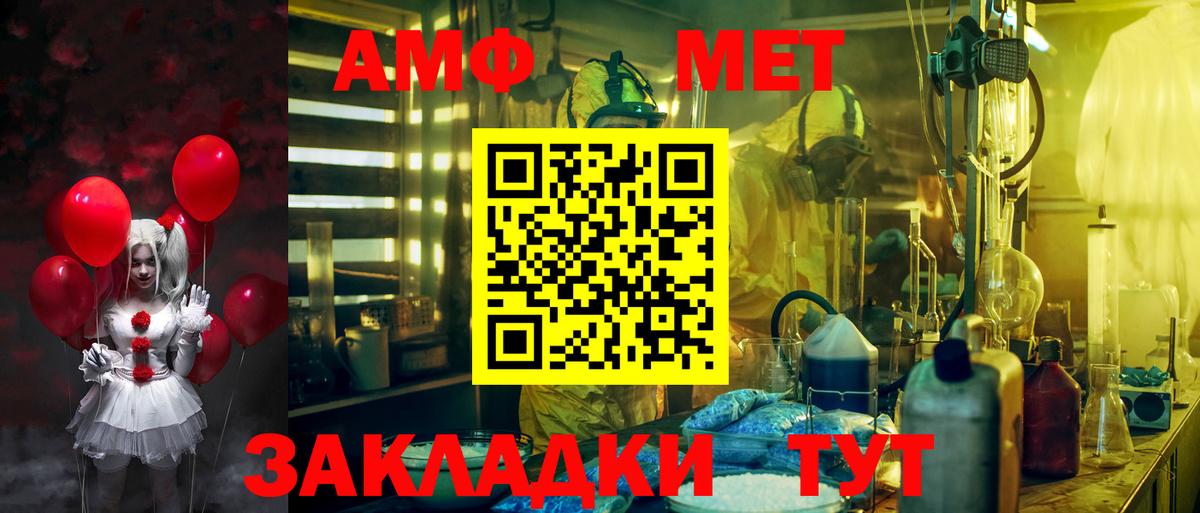 Amphetamine Premium Черняховск