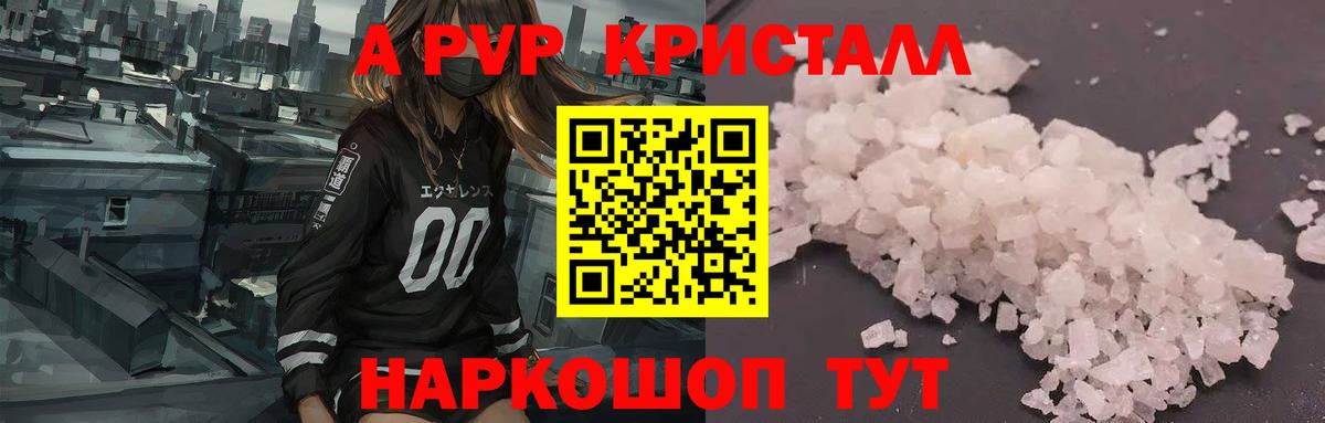 Alpha-PVP VHQ Черняховск