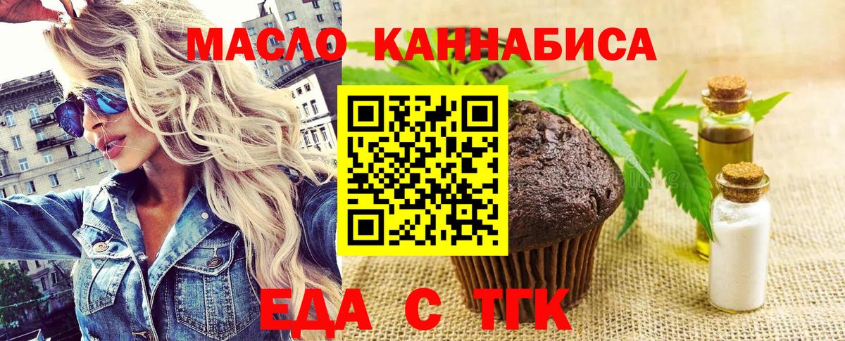 Черняховск  Cannafood марихуана  Вход с VPN 