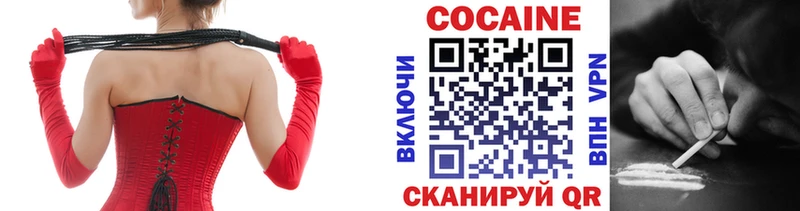 COCAIN Колумбийский где купить наркотик Черняховск