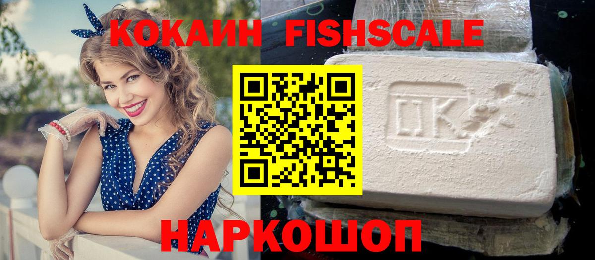 КОКАИН VHQ Черняховск