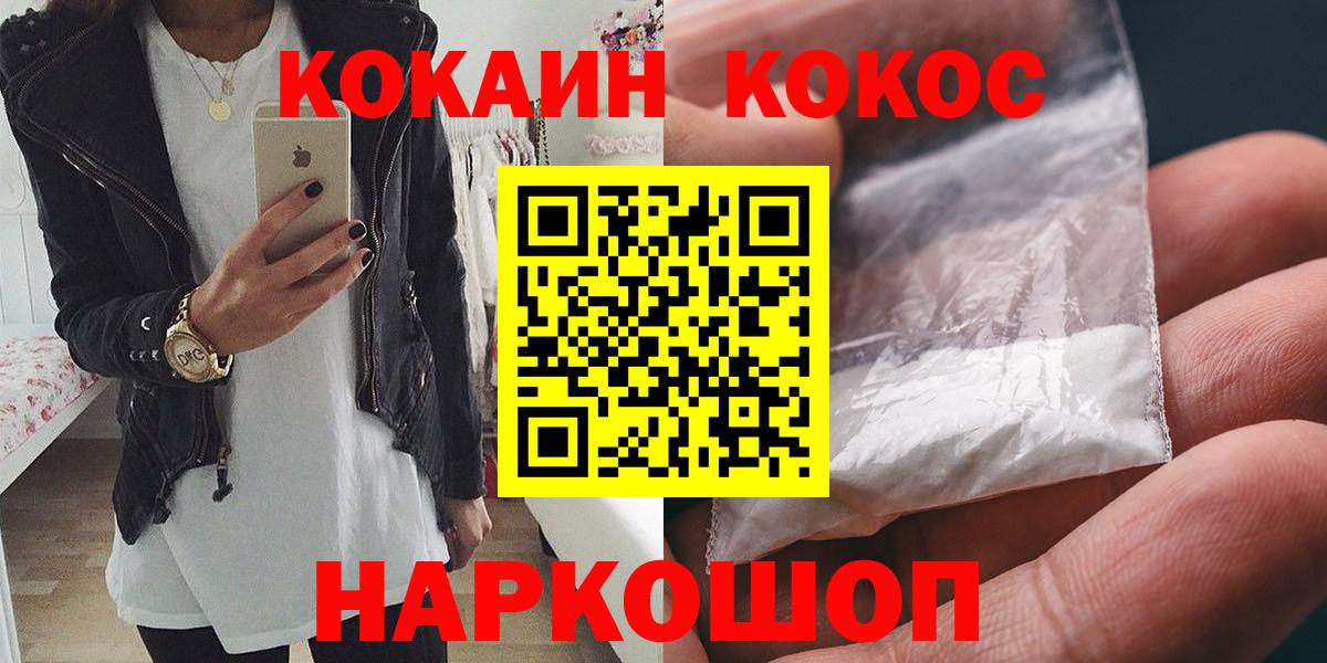 Кокаин Columbia  КОКАИН Колумбийский  Вход с VPN  Черняховск 