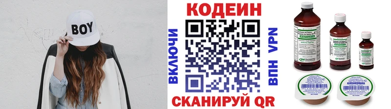 hydra сайт  Черняховск  Кодеиновый сироп Lean Purple Drank 