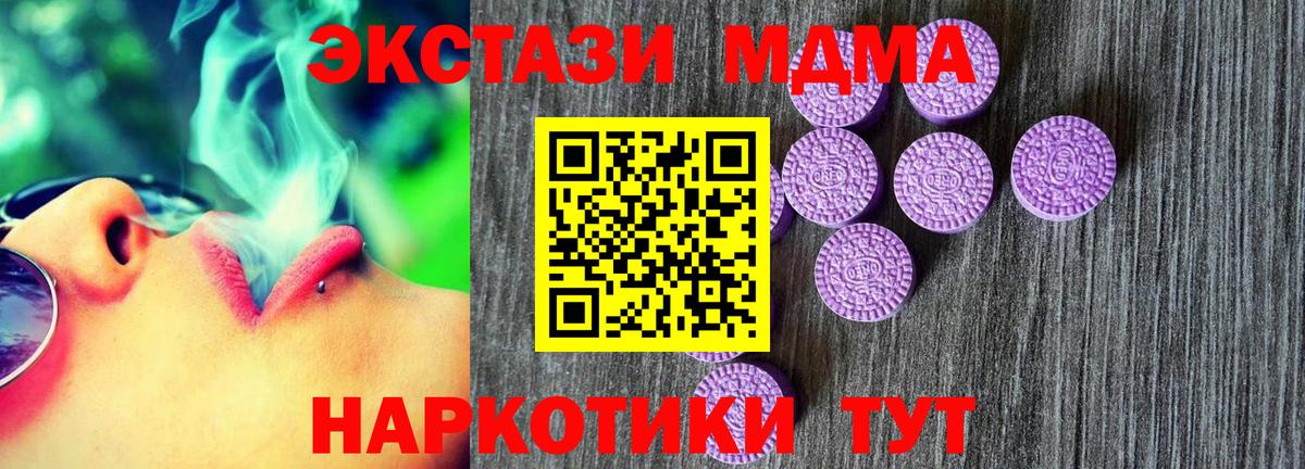 Черняховск  Ecstasy mix  Ecstasy  Вход с VPN  Экстази ешки 