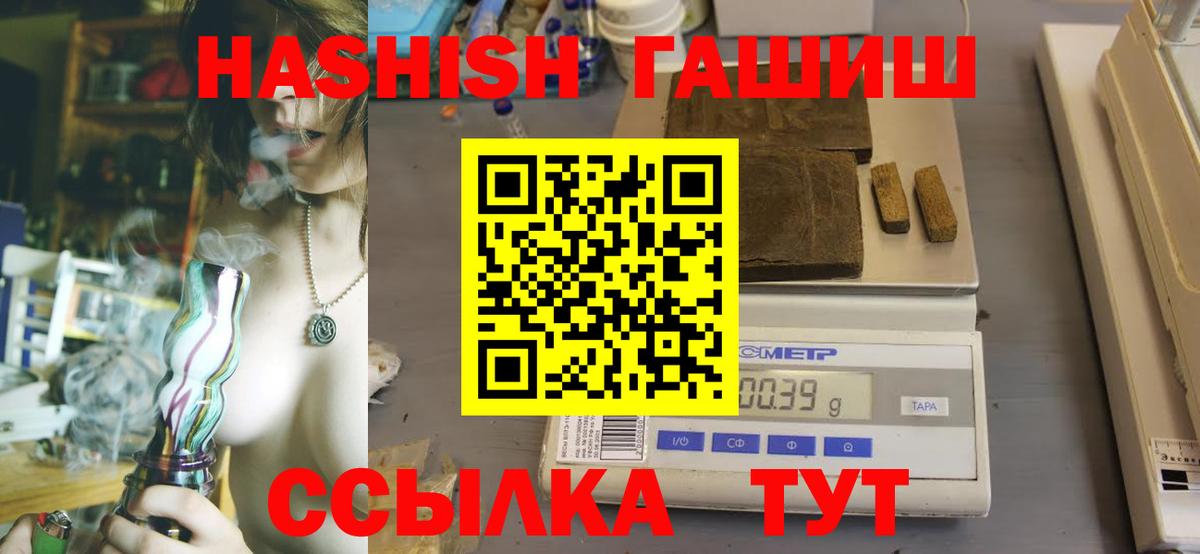 хочу наркоту  Вход с VPN  Черняховск  ГАШ 40% ТГК  ГАШИШ 