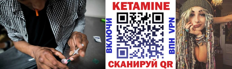 хочу   Черняховск  Кетамин ketamine 