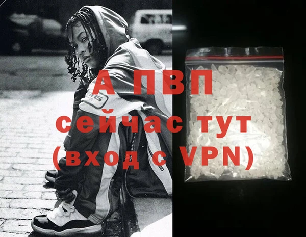 ALPHA-PVP Балахна