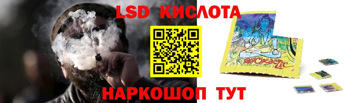 ЛСД экстази ecstasy  Вход с VPN  ЛСД экстази кислота  LSD-25 экстази  Черняховск 