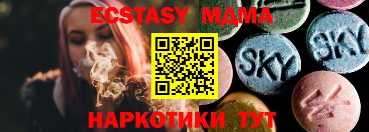 МДМА кристаллы  МДМА VHQ  Черняховск  МДМА  Вход с VPN 