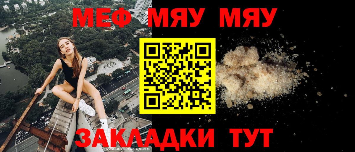 МЕФ мука Черняховск