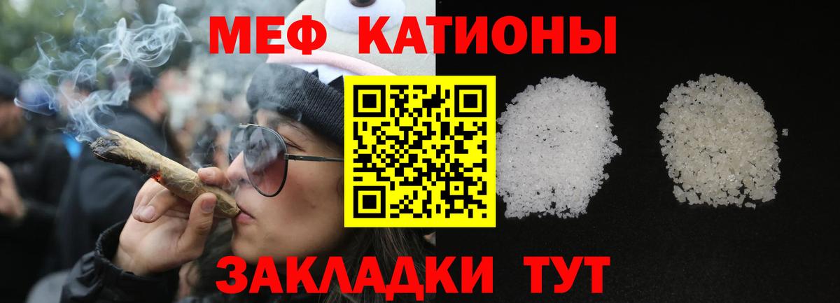 Мефедрон  Мефедрон мяу мяу  Вход с VPN  Мефедрон мяу мяу  Меф  Черняховск 