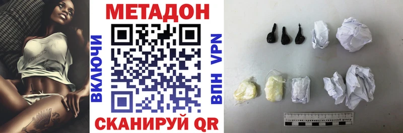 МЕТАДОН VHQ Черняховск