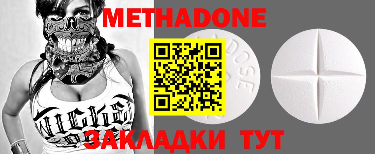 Метадон VHQ Черняховск