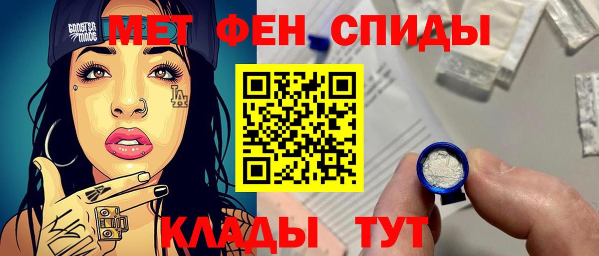 МЕТАМФЕТАМИН пудра  МЕТАМФЕТАМИН пудра  Черняховск  МЕТАМФЕТАМИН  Вход с VPN 