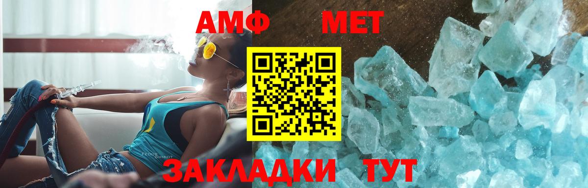 МЕТАМФЕТАМИН Декстрометамфетамин 99.9% Черняховск
