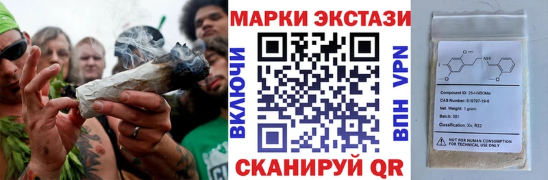 Марки 25I-NBOMe 1,5мг  Черняховск 