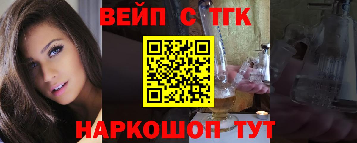 Дистиллят ТГК жижа Черняховск