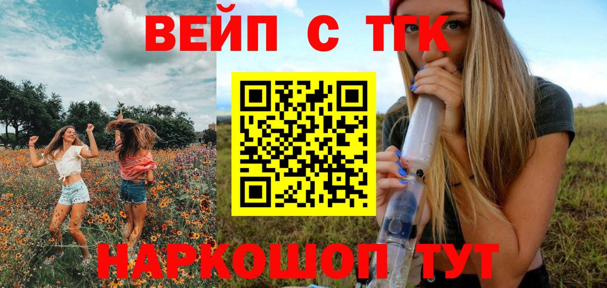 Дистиллят ТГК концентрат  Дистиллят ТГК концентрат  Вход с VPN  Черняховск 