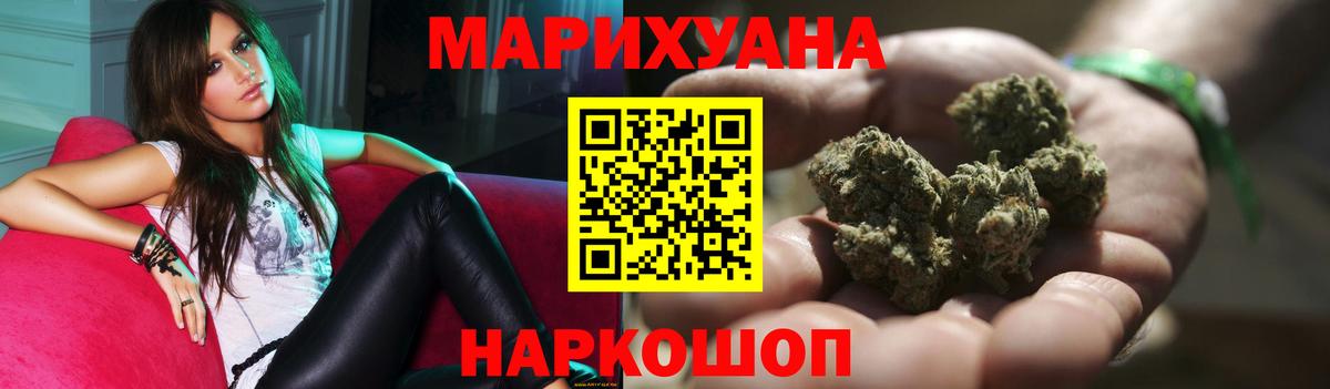 Канабис VHQ Черняховск
